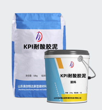 KPI钾水玻璃耐酸胶泥